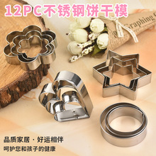 12���ײ��P��ģ�� ������������� �S�����lDIY���๤��