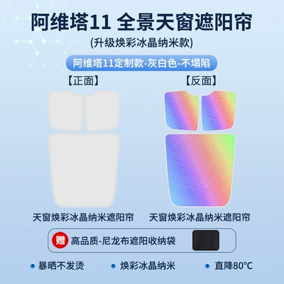 Sunshade, Heat Insulation, Sun Protection, Car curtains - split-glowing-ice-crystal-gray3-12-thickest-buckles