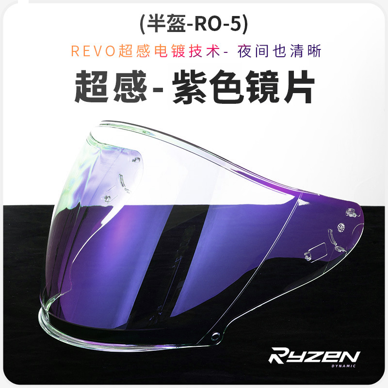 Suitable for Rsv R05/Ar801/Ar839 Helmet Lenses, High-Definition Day and Night Aurora Sun Protection Mask and Wind Shield