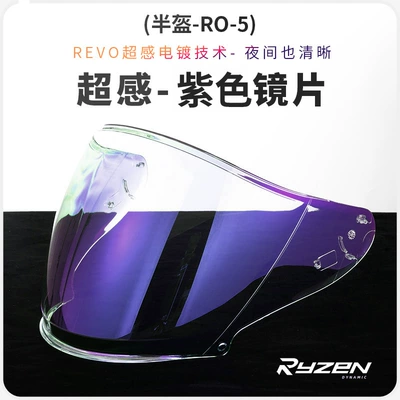 R05/Ar801/Ar839 Helmet Lenses, High-Definition Day: Dəbilqə (Kaska) aksesuarları - adapted-to-r05ar801ar839-day-and-night-purple-lenses