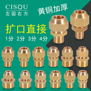 External wire flaring direct fitting 1/2/3/4 flare 6/8/10 Air Conditioning Refrigeration copper and aluminum pipe straight joint