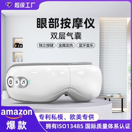助听器（器械）;护眼仪;按摩腰带