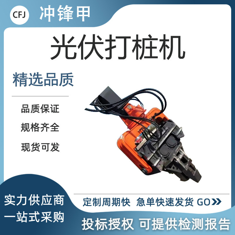 挖掘机改装光伏打桩机 全液压静力压桩机 挖机改高频振动锤