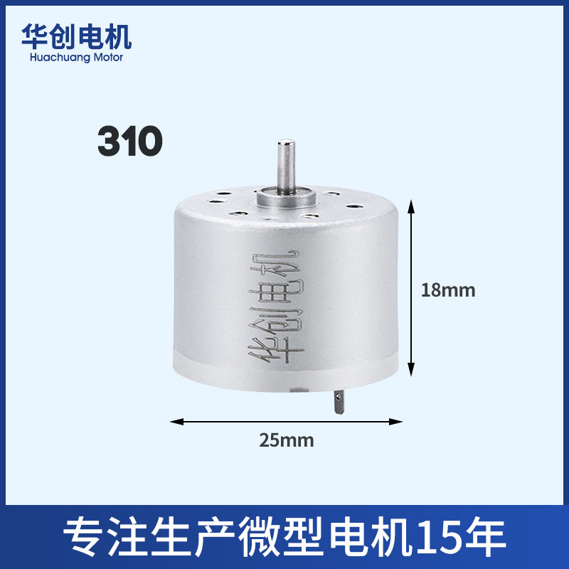 310 Micro Motor Smart Trash Can Dc Motor Sweeper Handheld Small Fan Air Pump Water Pump Small Motor
