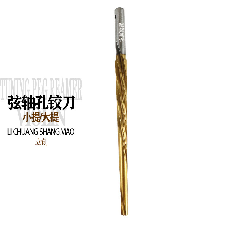 小提铰刀1.jpg