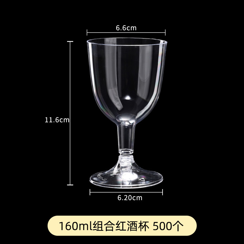 160ml 콤비네이션 레드와인잔 - 500개