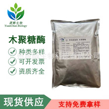 木聚糖酶 食品级木聚糖酶 酶制剂 水解木聚糖减少酒类浑浊酶制剂