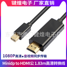 1080P mini dp�Dhdmi�D�Ӿ�����dp to hdmi�D�Ӿ�1.8��1080P����