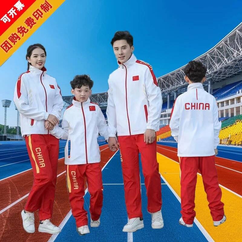 Chinese Sportswear suit Spring and Autumn Male and Female Sports Students Training Clothing Student Class Uniform Team Uniform Award-winning Uniform Printing