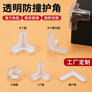 定制包装硅胶防撞护角儿童桌角保护套透明家具防磕碰护角厂家批发