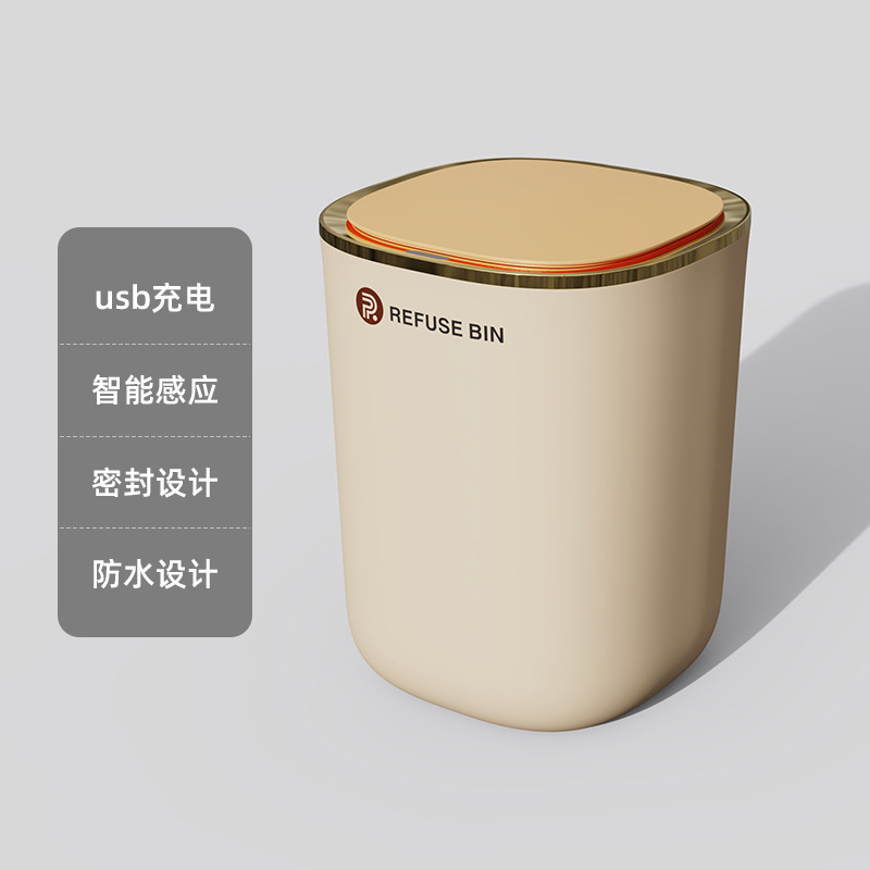 智能感应垃圾桶客厅卧室厨房厕所卫生间轻奢镀金带盖全自动|undefined