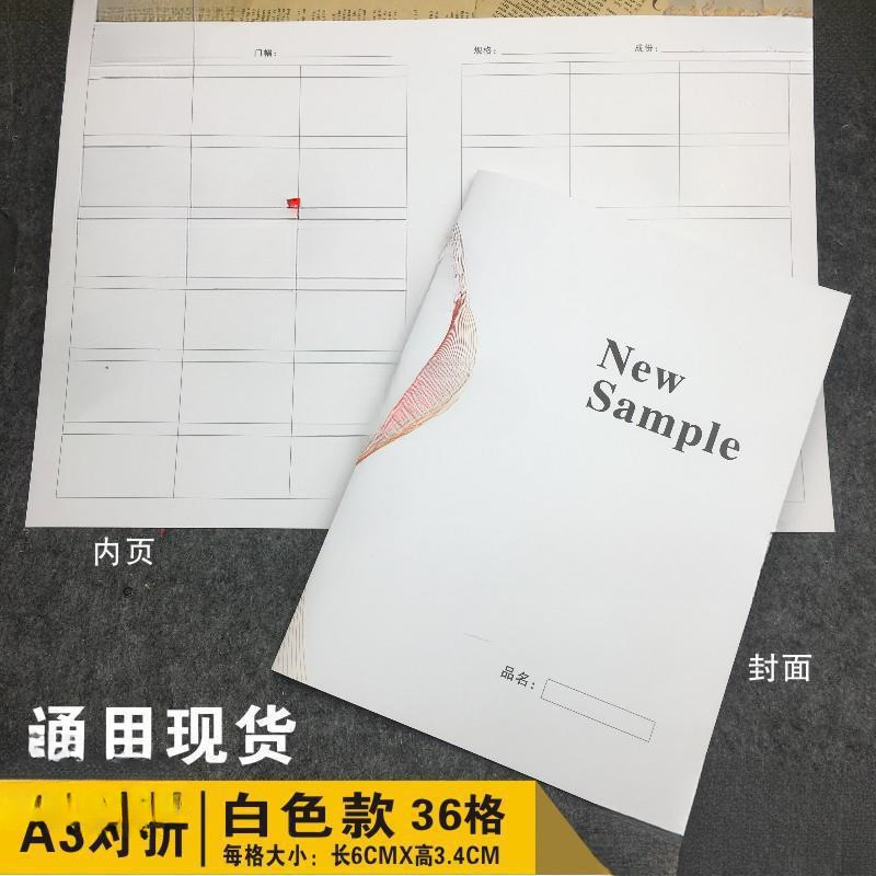 A3对折页通用现货空白色卡本贴样卡样确认卡面料卡印刷品LOGO