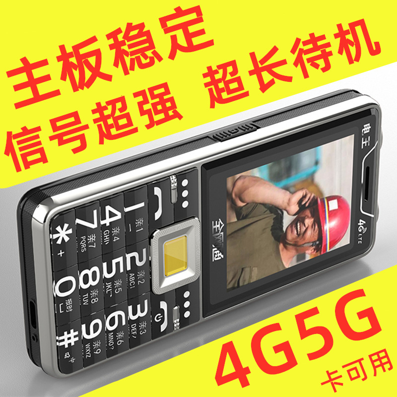 Large Screen, Large Characters, Full Network Access, 4g Mobile, Unicom and Telecom 5g Mobile Phone for the Elderly, Factory Wholesale, Good Quality and Good After-Sales Service