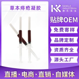 私处保养;运动营养食品;免洗抑菌凝胶