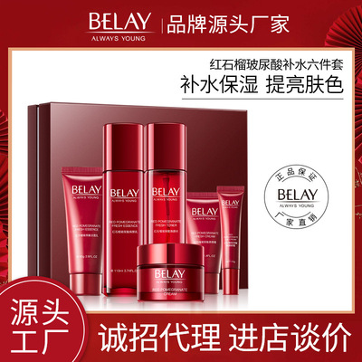 碧琳品牌红石榴玻尿酸焕颜补水六件套装水润护肤套盒女士厂家批发