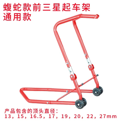 Motorcycle frame | New Bracket Landing Gear Chain - adjustable-height-samsung-frame-red