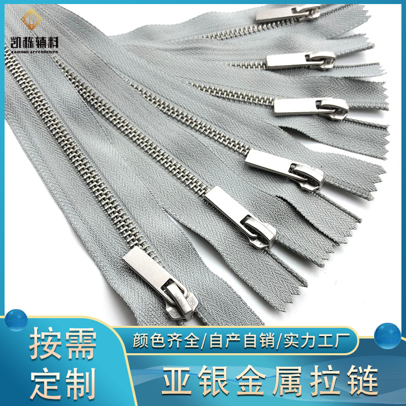 供应高档5号亚银齿闭口拉链3号牛仔裤箱包手提包夹克服装金属拉链