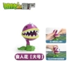 "Hard glue" large foodman flower +3 shot film