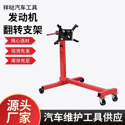 Engine Flipping Stand, Mühərrik alətləri