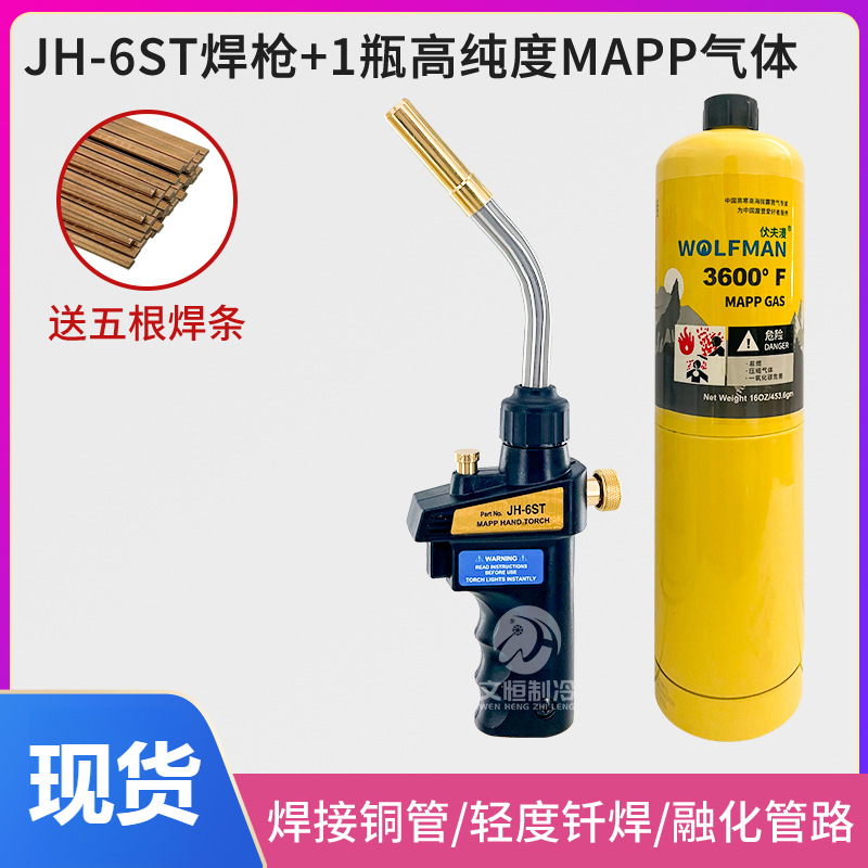 antorcha de soldadura anaeróbica aire acondicionado MAPP gas portátil manpu gas soldadura de tubería de cobre refrigerador soldadura de mantenimiento