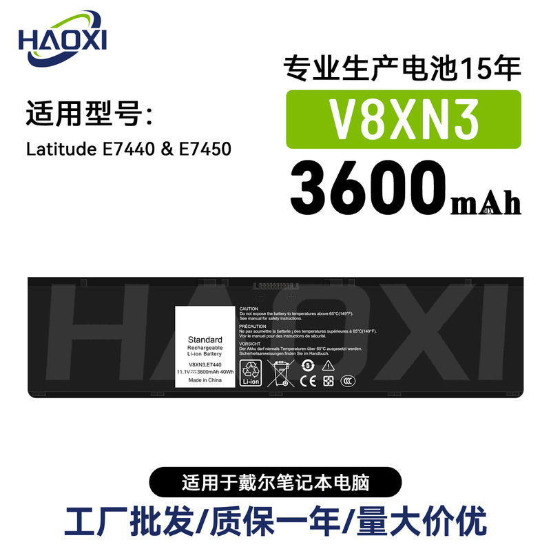 V8Xn3 Is Suitable for Dell's New Laptop Battery Latitude E7440/E7450 Factory Direct Sales Wholesale