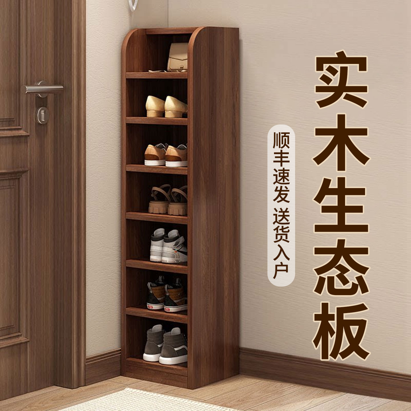 实木鞋多层家用门口小窄玄关纳储物省空间一体靠墙置物鞋