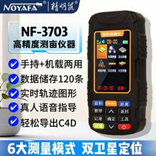 ������y���xGPS��λ�ֳ�܇�d�ո�C��������e�y���x��NF-3703S