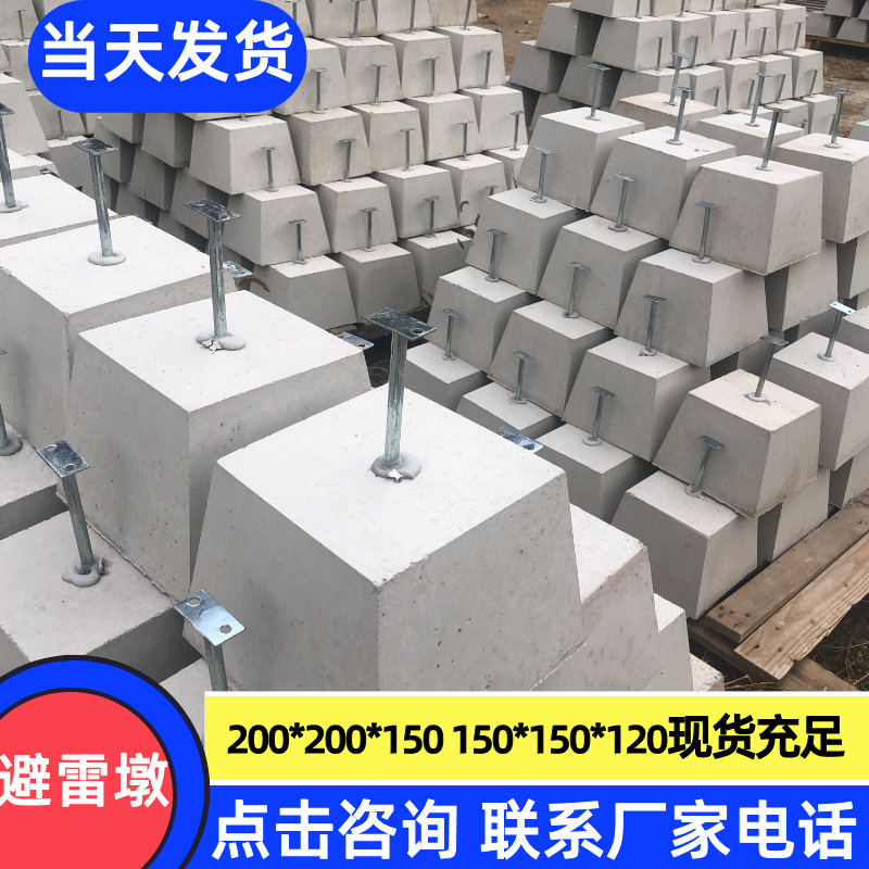 避雷墩 水泥避雷墩 避雷带支墩支架 混凝土避雷墩 避雷支架支撑座