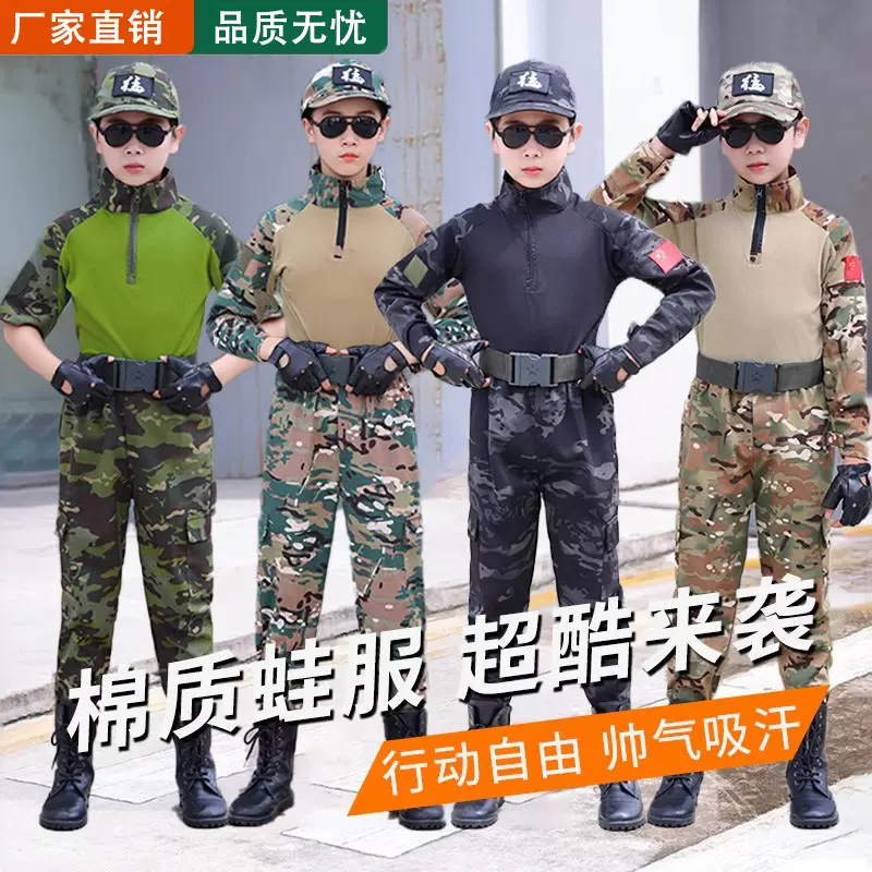 迷彩训练服男女通用特种兵蛙服演出服中小学生冬夏令营户外军训服