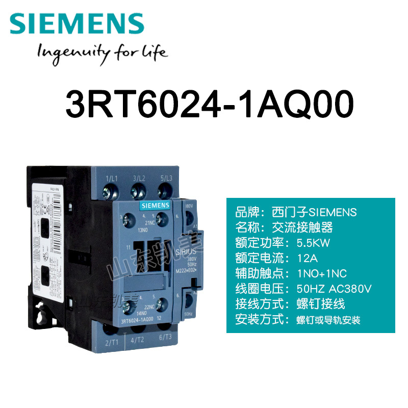正品3RT西门子交流接触器 3RT6024-1AQ00替代3RT1024 12A 380V