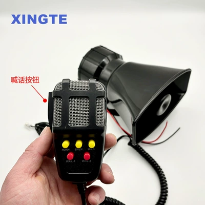 Car horn/tweeter Alarm Horn with Megaphone