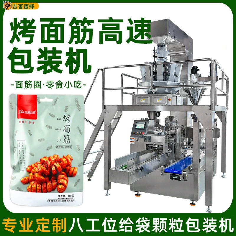 Запеченная клейковина Самоуплотняющаяся машина завалки мешка Клейковина кольцо Высокоскоростной диспенсер для закусок Автоматическая машина для упаковки зерна