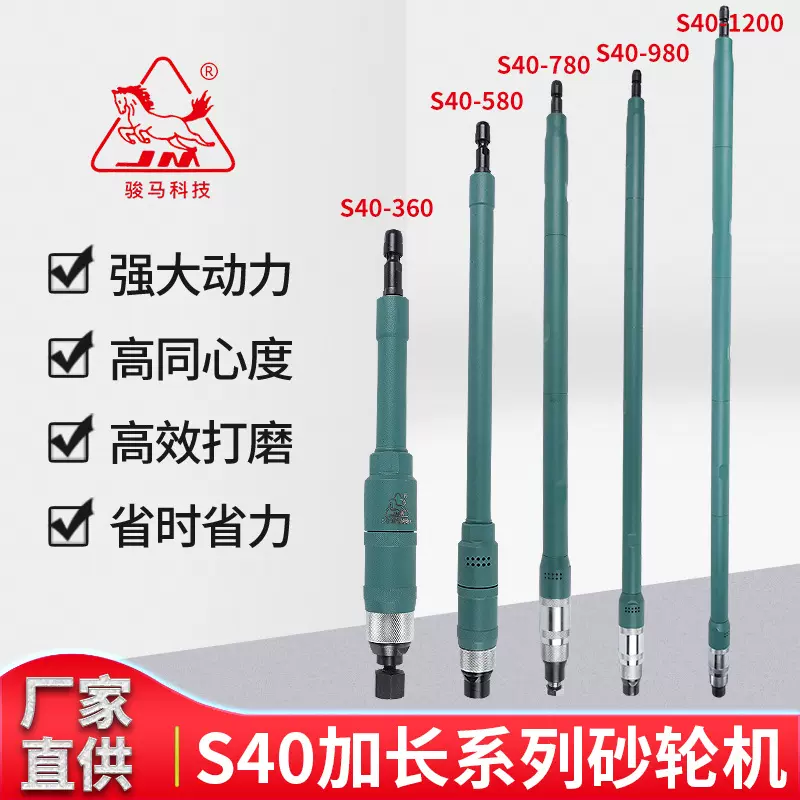 骏马气动砂轮打磨机S40加长系列砂轮机360mm1/4厂家工业级打磨