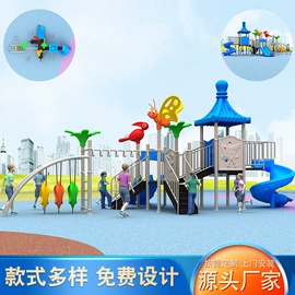 组合滑梯;其他游艺设施;跷跷板