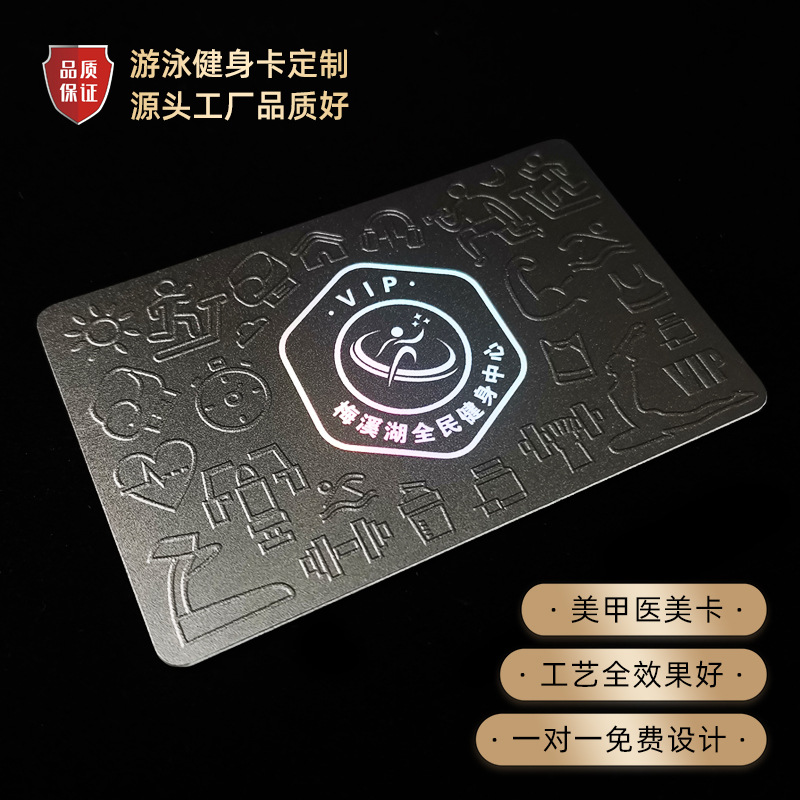 Customized High-End Swimming and Fitness Card with Magnetic Chip, Manicure, Eyelashes, Ear Picking and Beauty Svip Service Card