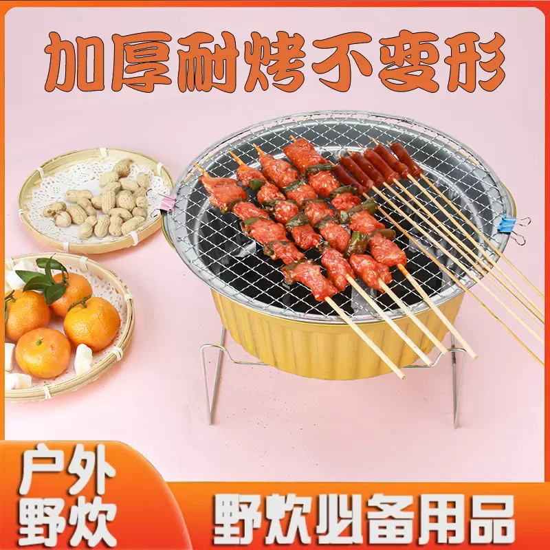 爆款一次性锡纸盒烧烤套装户外露营野炊围炉煮茶锡纸盒火锅便携