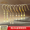 18K Golden Ear Hook Holder Su Jin simple ear hook AU750 gold Simple and thin DIY Ear