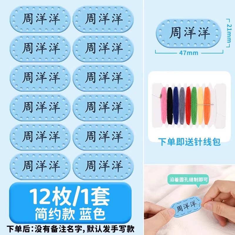 [주문시 이름을 메모해 주세요] 블루 블랭크 모델 - 12개/무료 바느질 키트