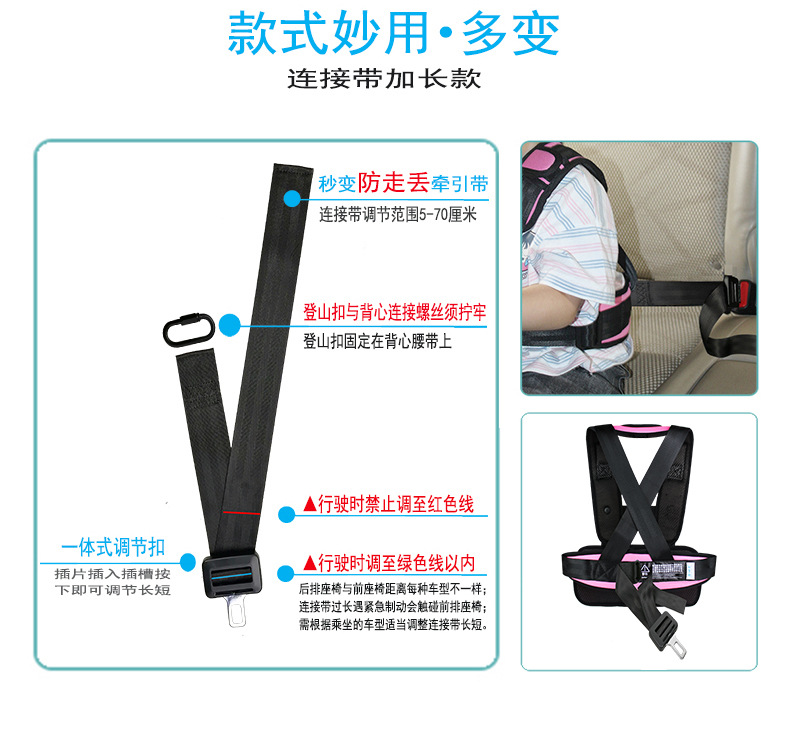 Airplane and Bus Portable Child Travel Vest Car Baby Car Seat Belt Holder Shoulder Protector for Car Use