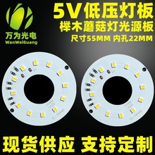 ��ľСҹ�� ľ�^Ģ���� led���� 5V���� 55MM �ȿ�22MMů���Ƭ