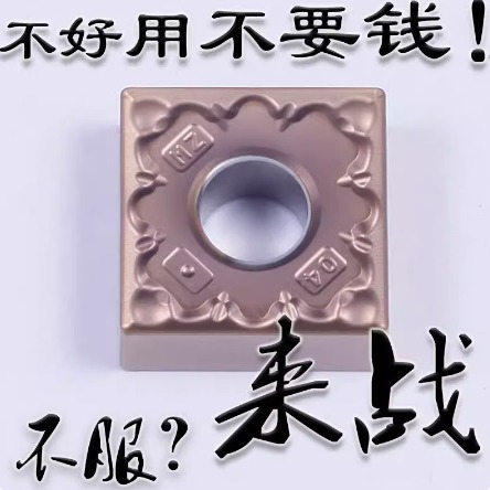 车高温合金钢件不锈钢专用数控四方刀片SNMG120404 120408-ZM耐磨