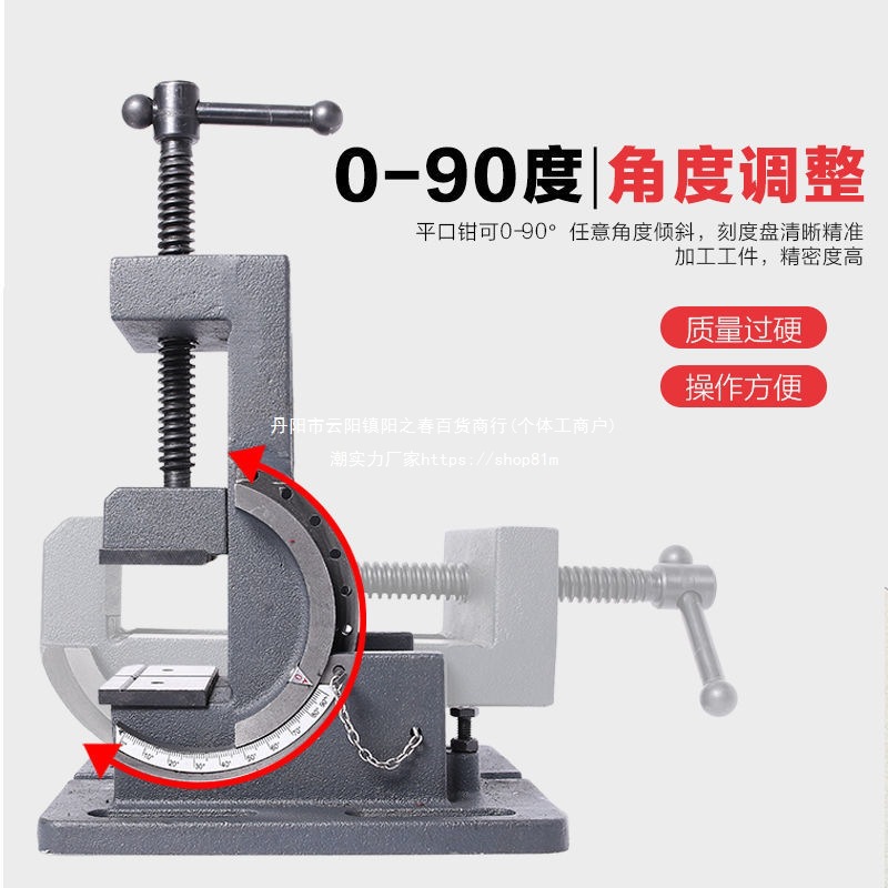 台力森倾斜平口钳0-90度导杆式角度虎钳钻床台虎钳3寸4寸台钻夹具