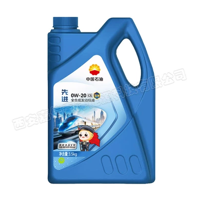 Kunlun Lubrication Advanced 0W20 C5 fully synthetic engine oil, 4L bottle, blue oil, China National Petroleum Corporation (CNPC) engine oil (Gasoline Engine Oil) - advanced-0w20-c5-35kg-blue-oil
