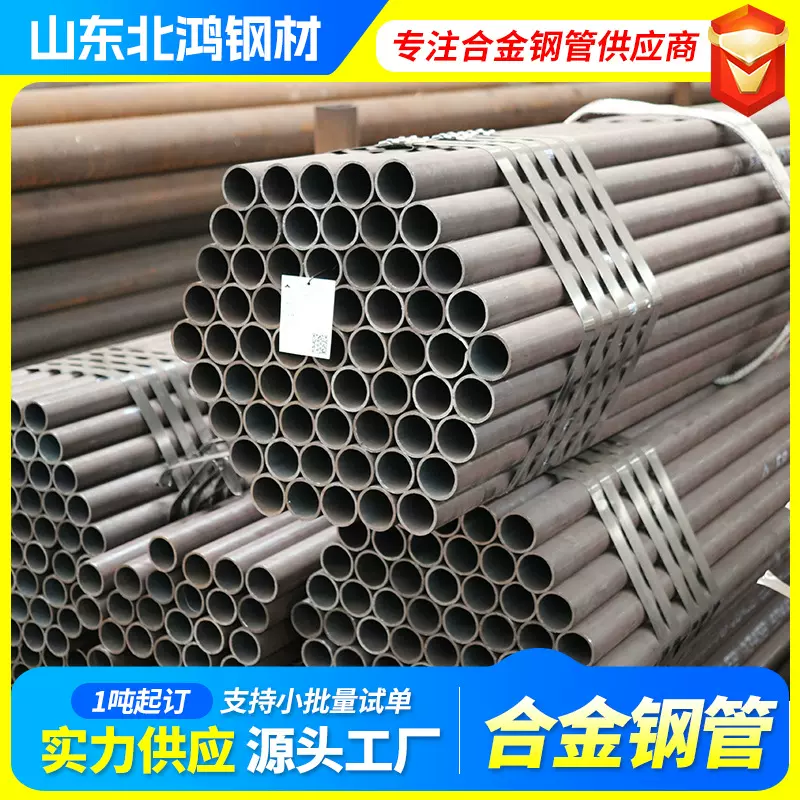 12Cr1MoV合金钢管厂家定制加工高压合金管厚壁无缝合金管锅炉管