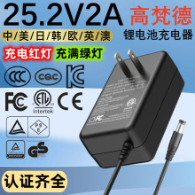 CCC�J�C25.2V2A늳س����  PSE�nKC��ETL�W��CE�J�C�늳س����