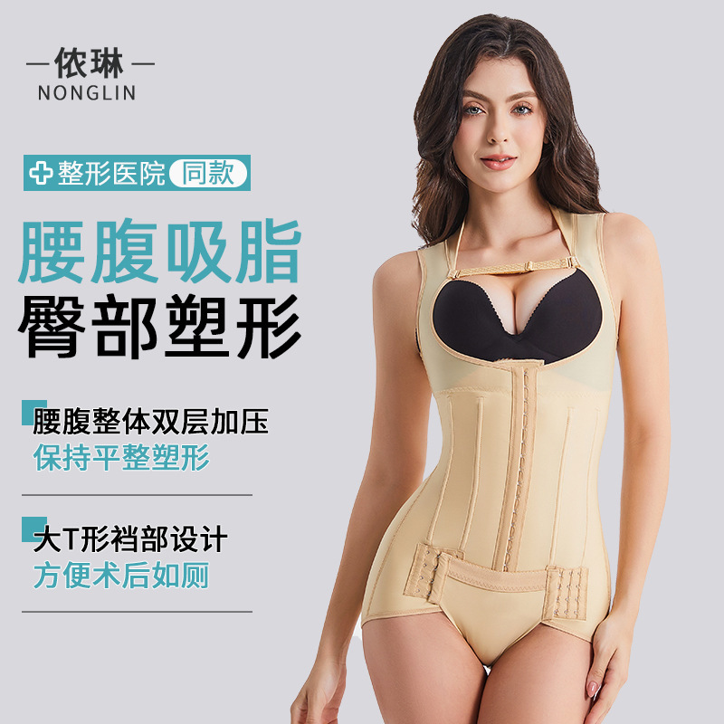 Post-Liposuction Waist and Abdomen Compression Garment, Buttocks Shaping Garment, Medical Compression Bodysuit for Liposuction Surgery