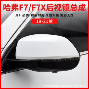 Haval F7/F7X 1921 Model Qızdırılan Qatlanan Yan Güzgü Dəsti