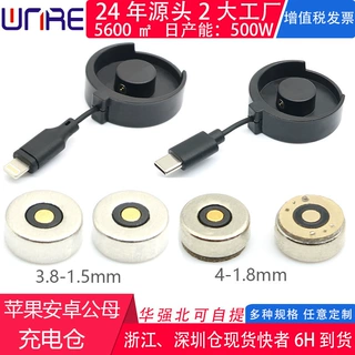圆形智能指环磁吸充电仓带安卓type-c戒指充电接口公母座连接器