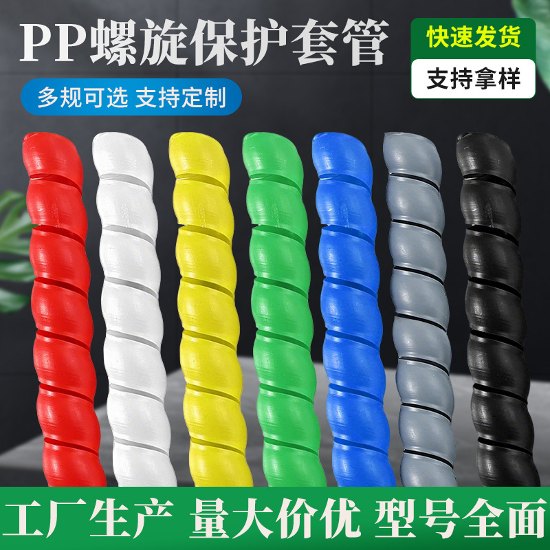 螺旋保护套管绕线管缠绕管高压胶管液压油管电线保护套护线软套管