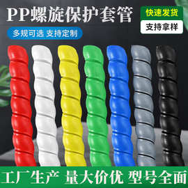 螺旋保护套管绕线管缠绕管高压胶管液压油管电线保护套护线软套管